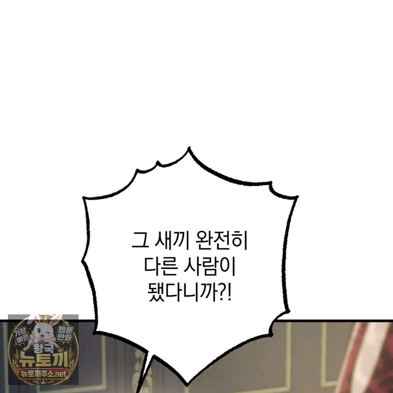 눈부신 숨 41화 16