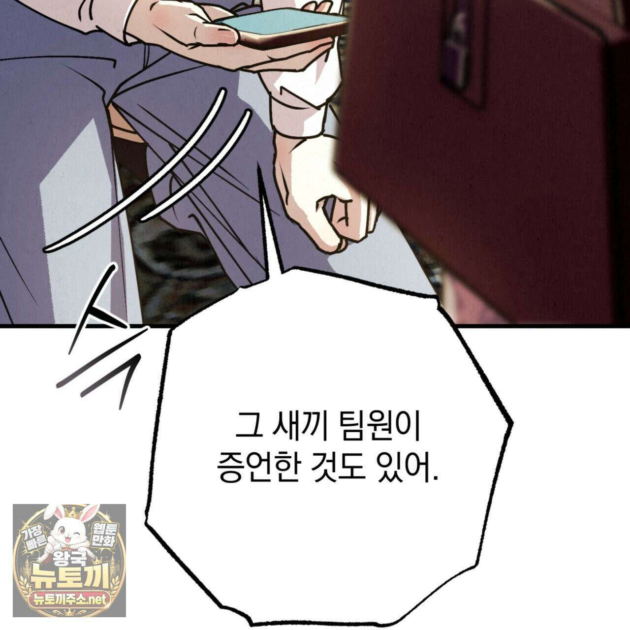 눈부신 숨 41화 18