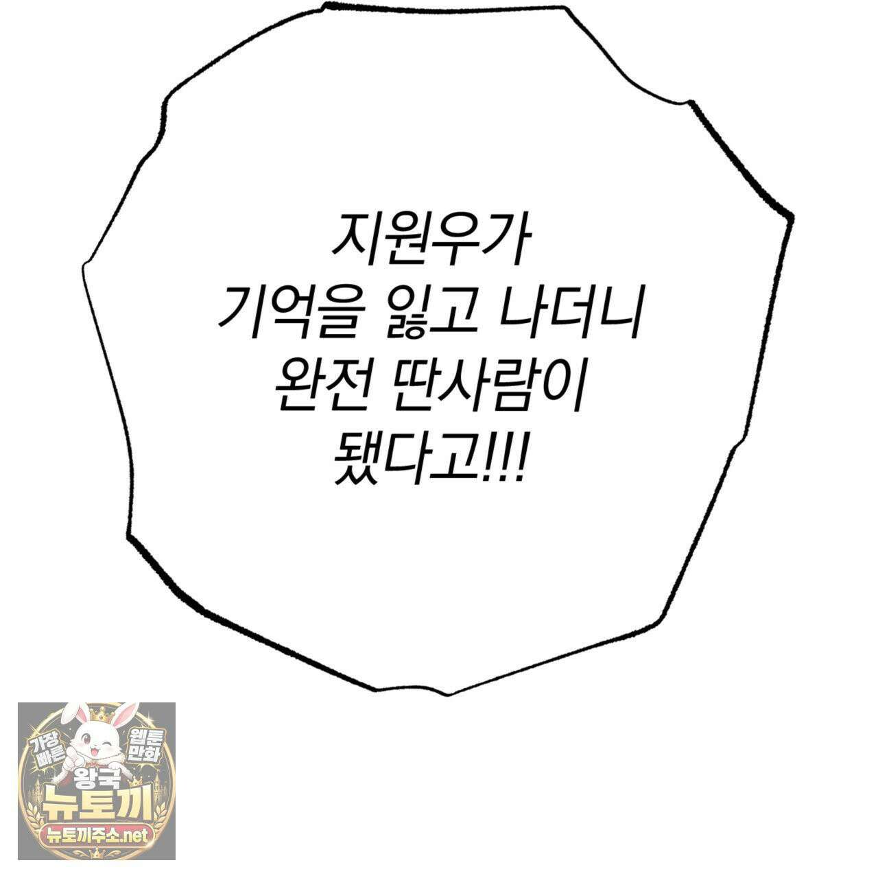 눈부신 숨 41화 20