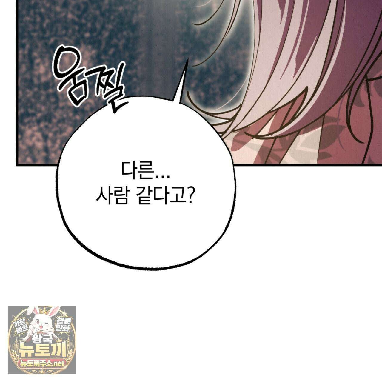 눈부신 숨 41화 22