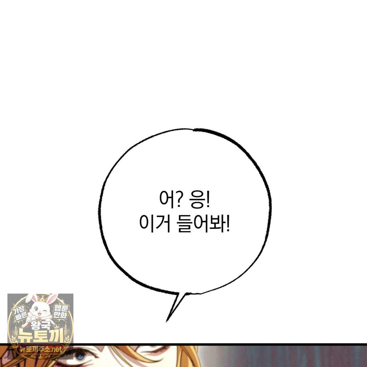 눈부신 숨 41화 23