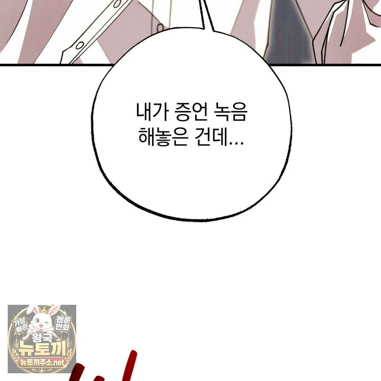 눈부신 숨 41화 25