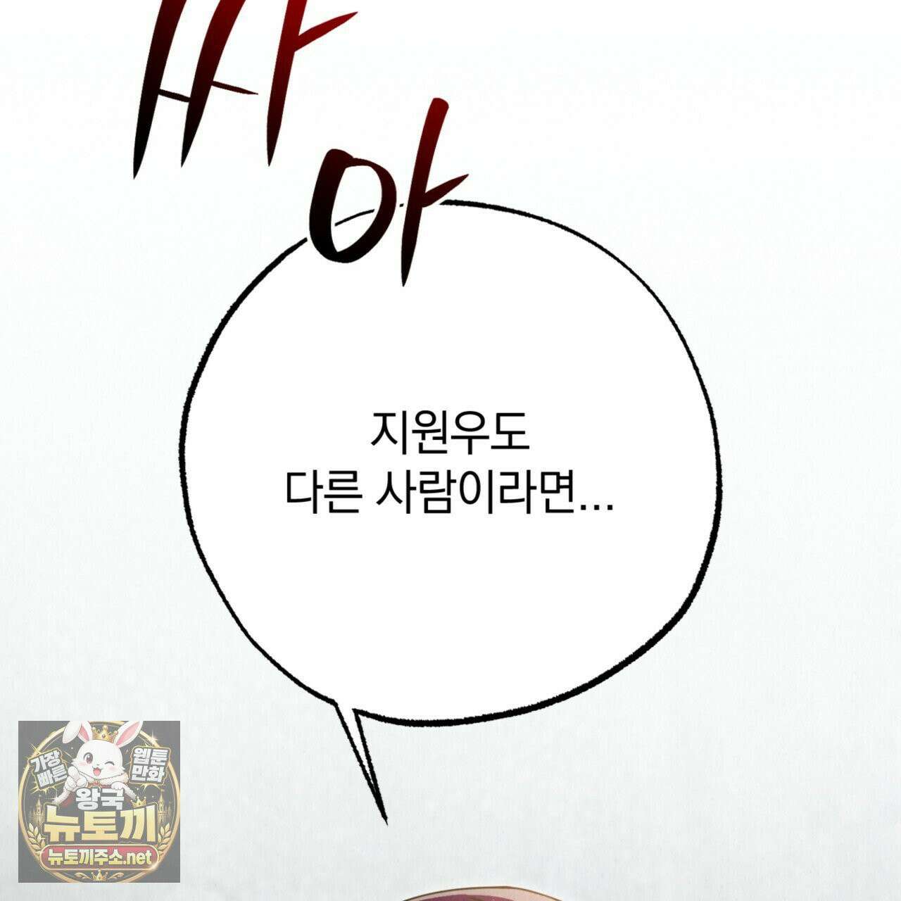 눈부신 숨 41화 26