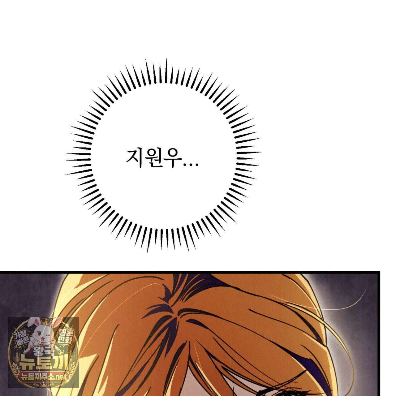 눈부신 숨 41화 30