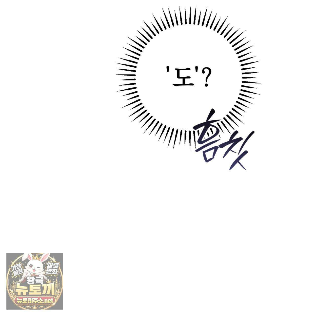 눈부신 숨 41화 32