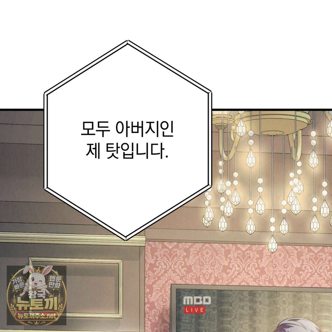 눈부신 숨 41화 33