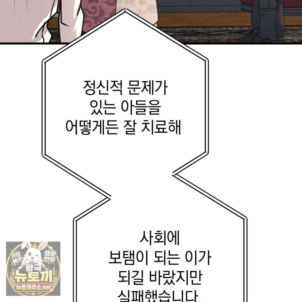 눈부신 숨 41화 35