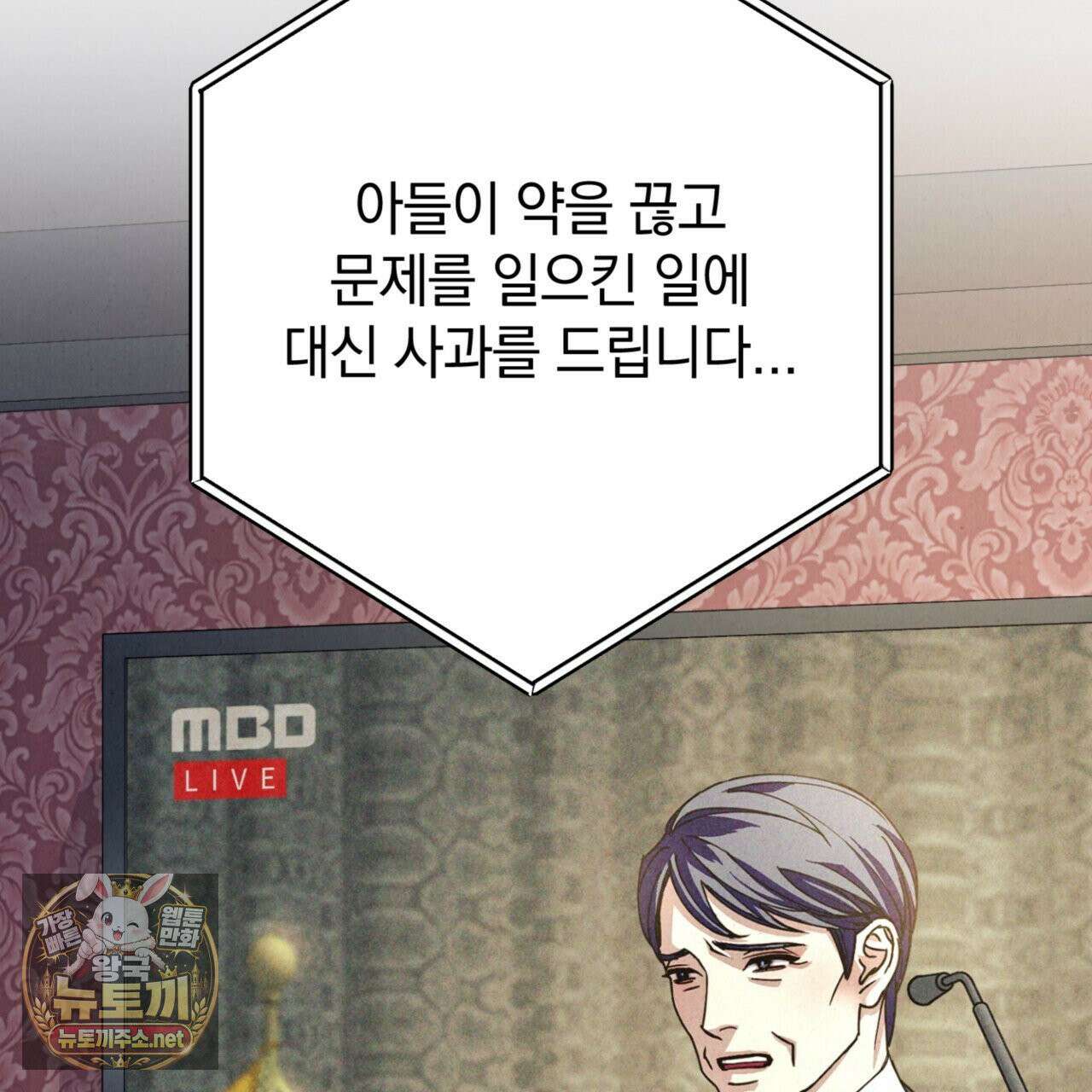 눈부신 숨 41화 37
