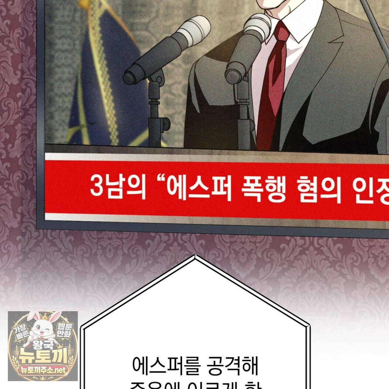 눈부신 숨 41화 38