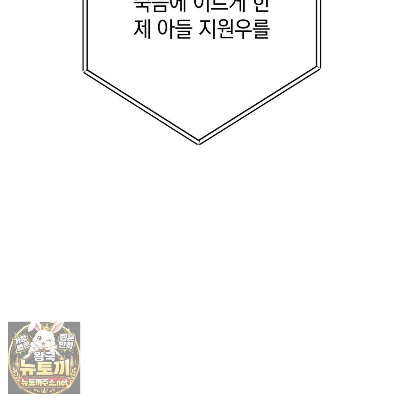 눈부신 숨 41화 39