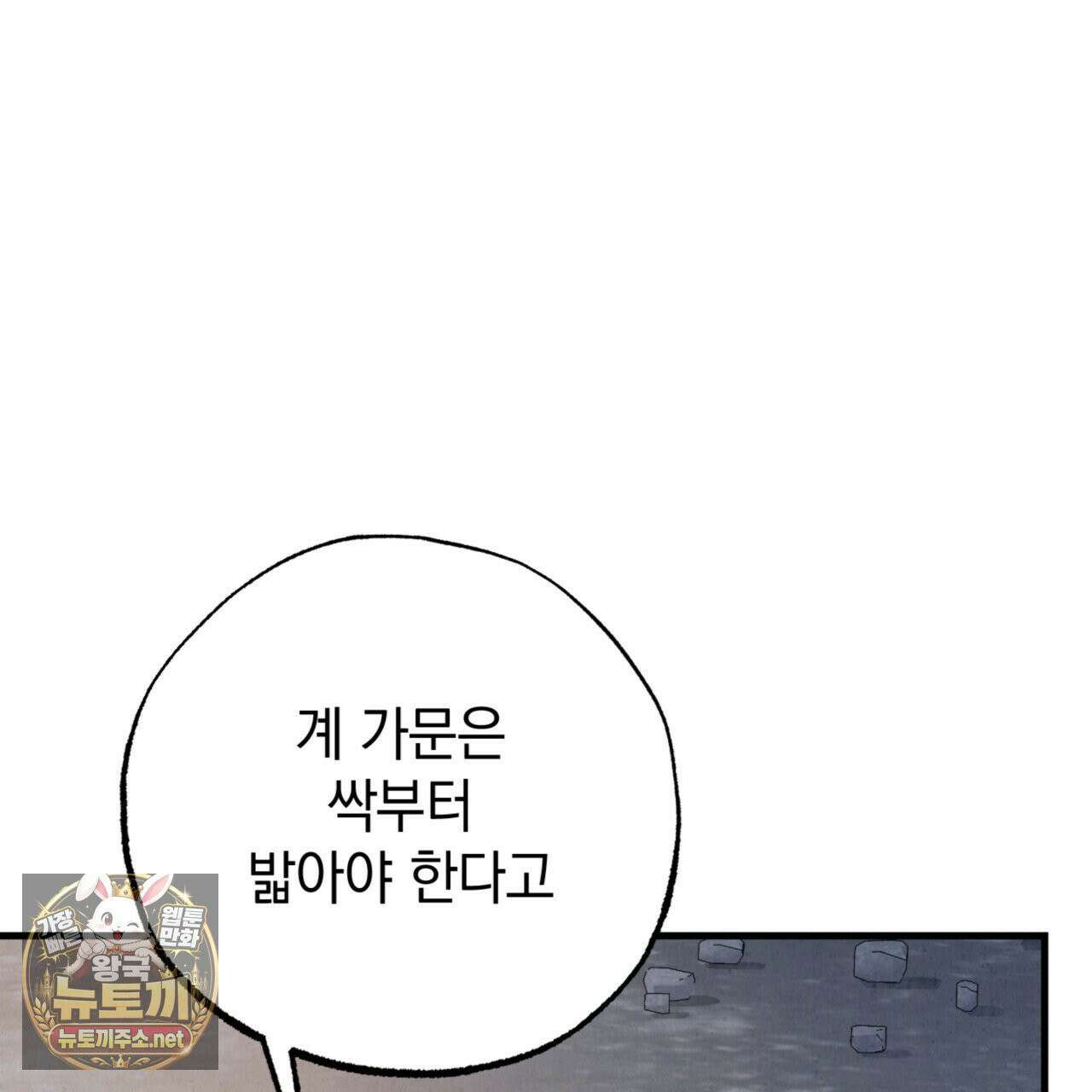 눈부신 숨 41화 46
