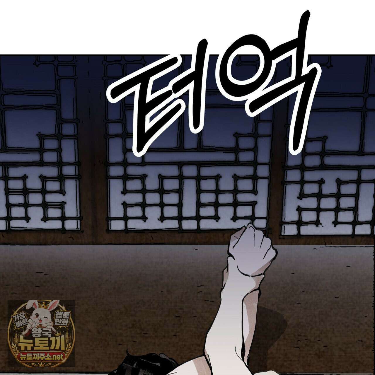팔재 165화 4