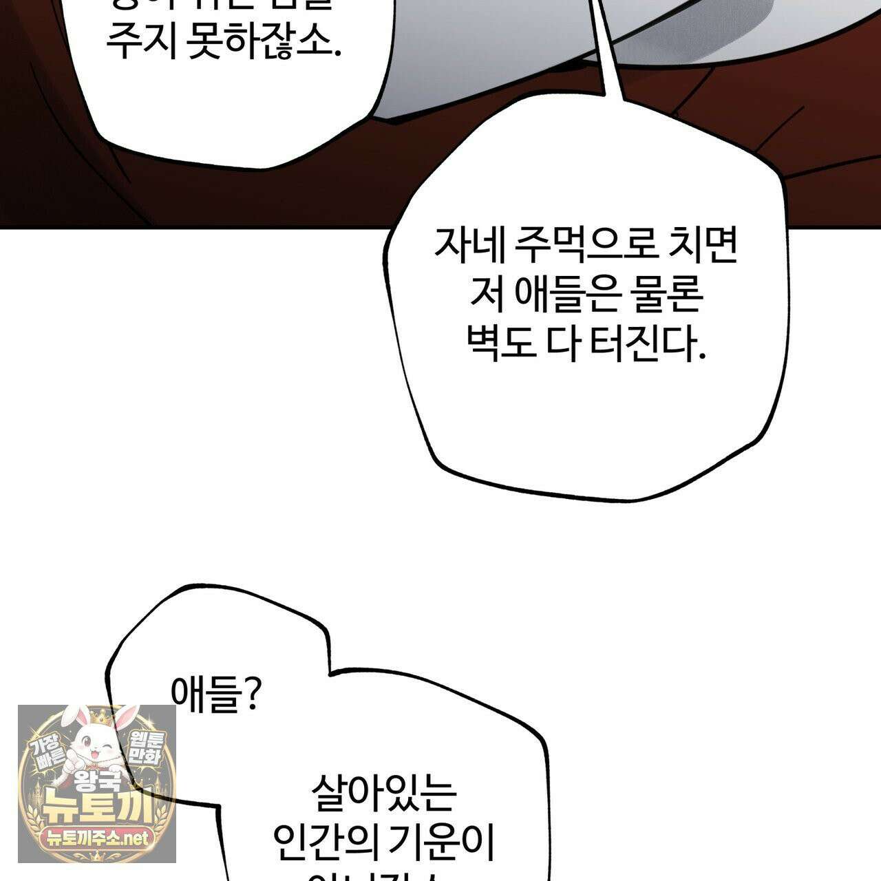 팔재 165화 6