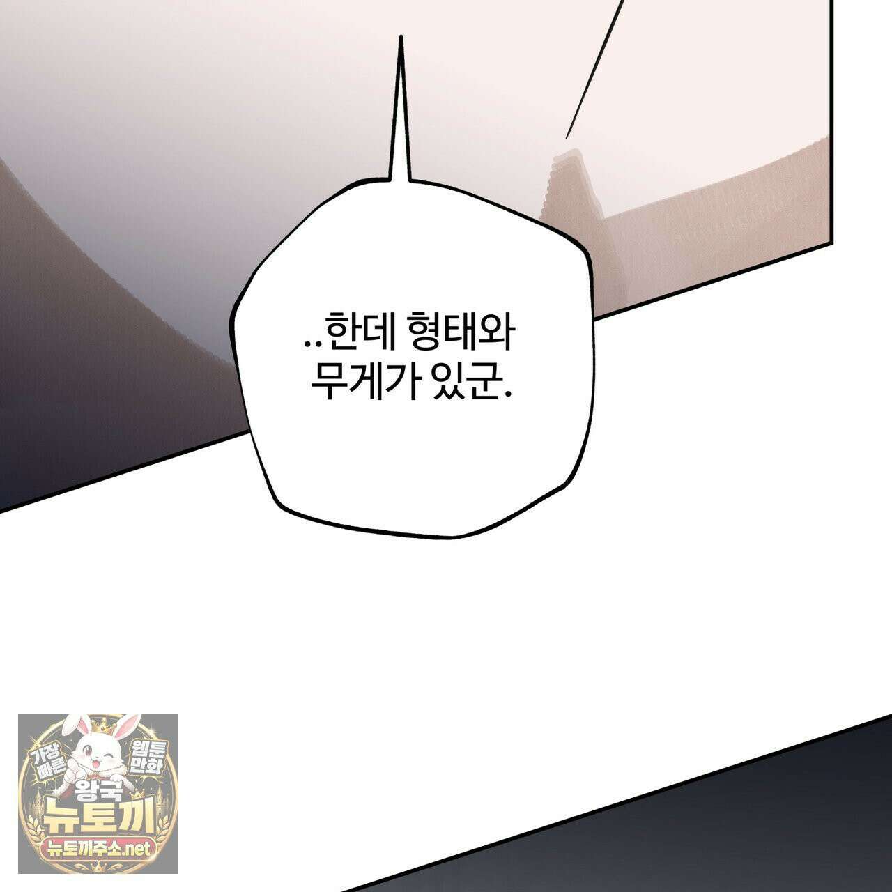 팔재 165화 8