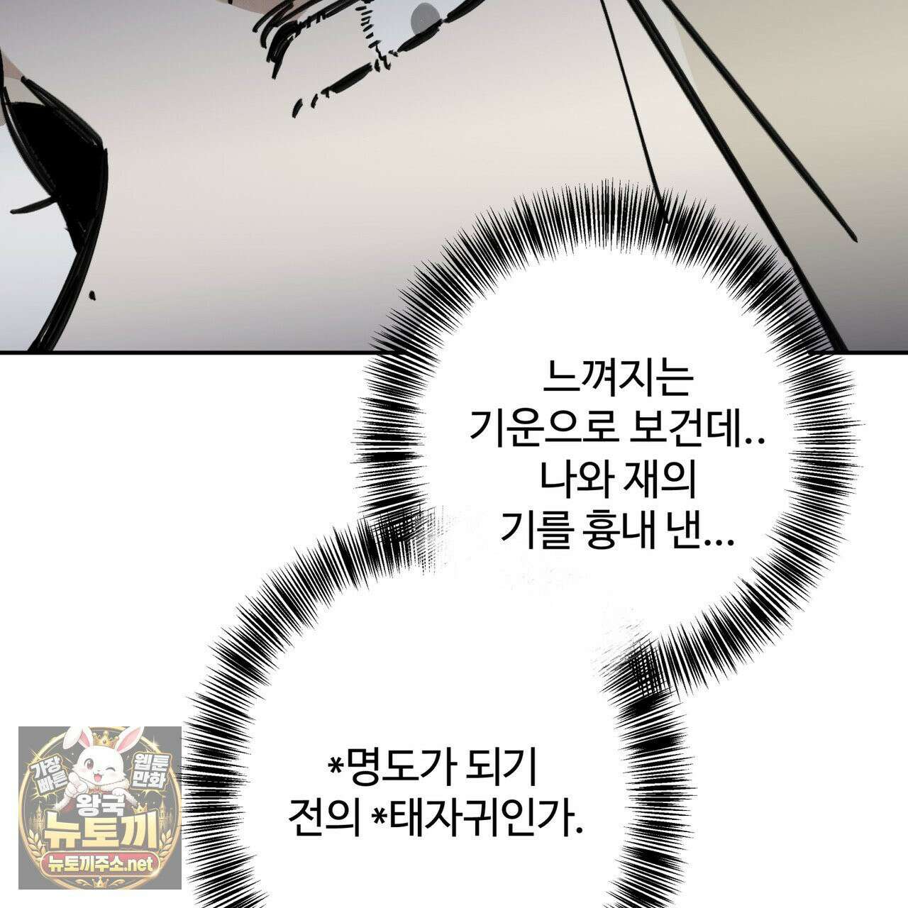 팔재 165화 11