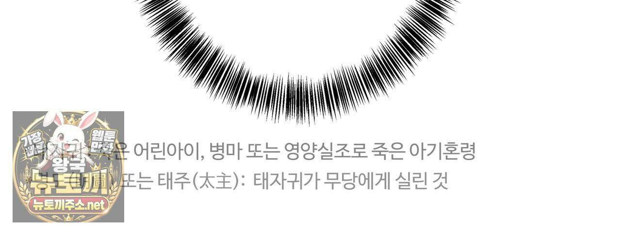 팔재 165화 12