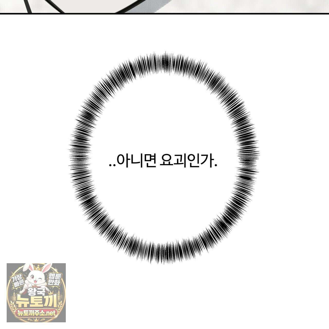 팔재 165화 17