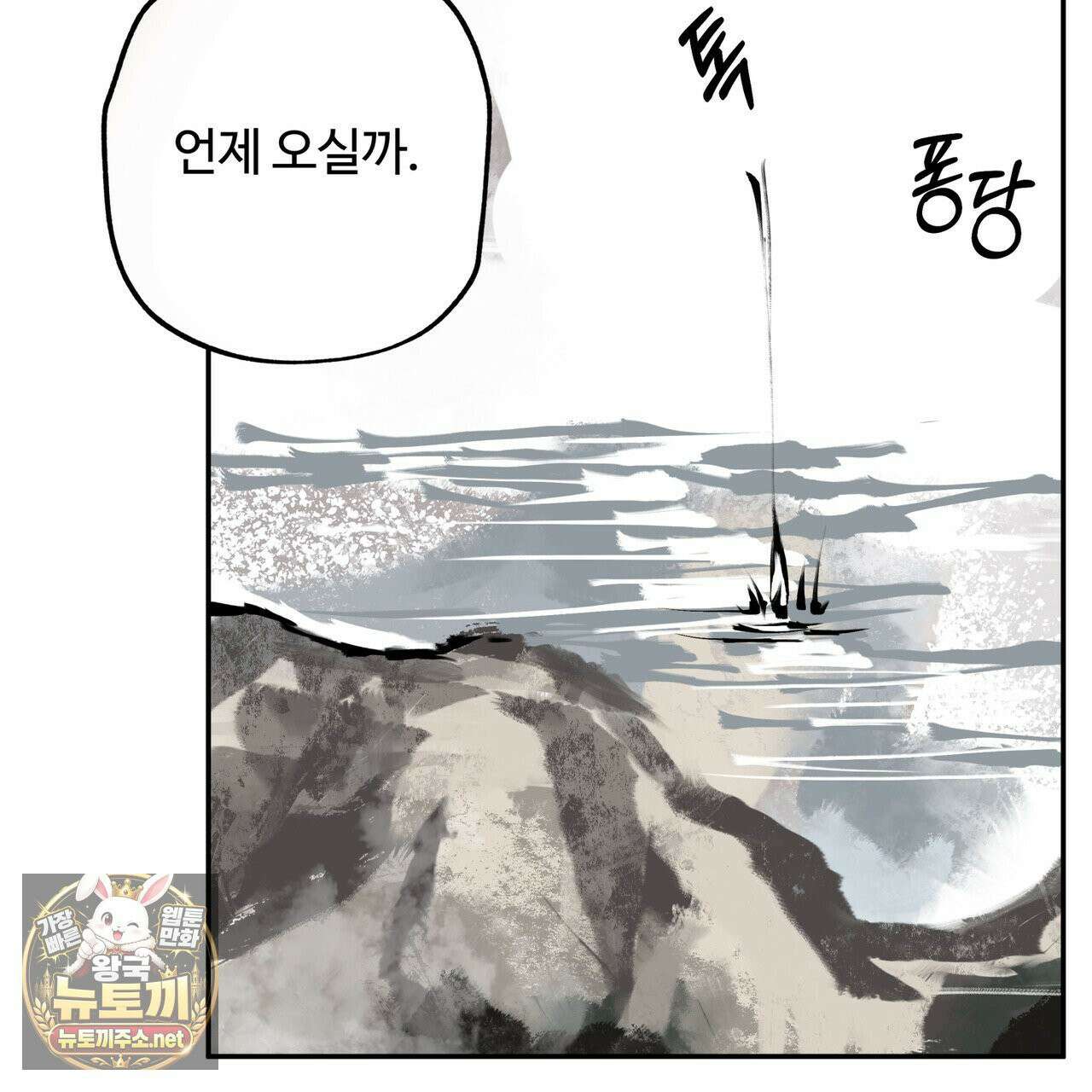 팔재 165화 25