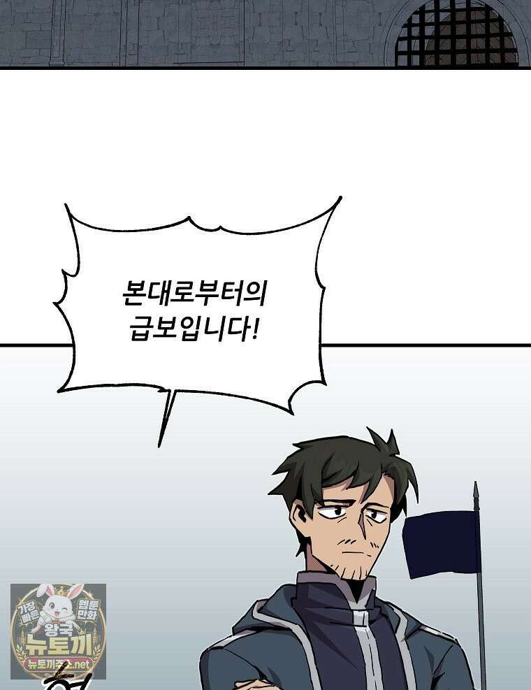 나 홀로 버그로 꿀빠는 플레이어 194화 3