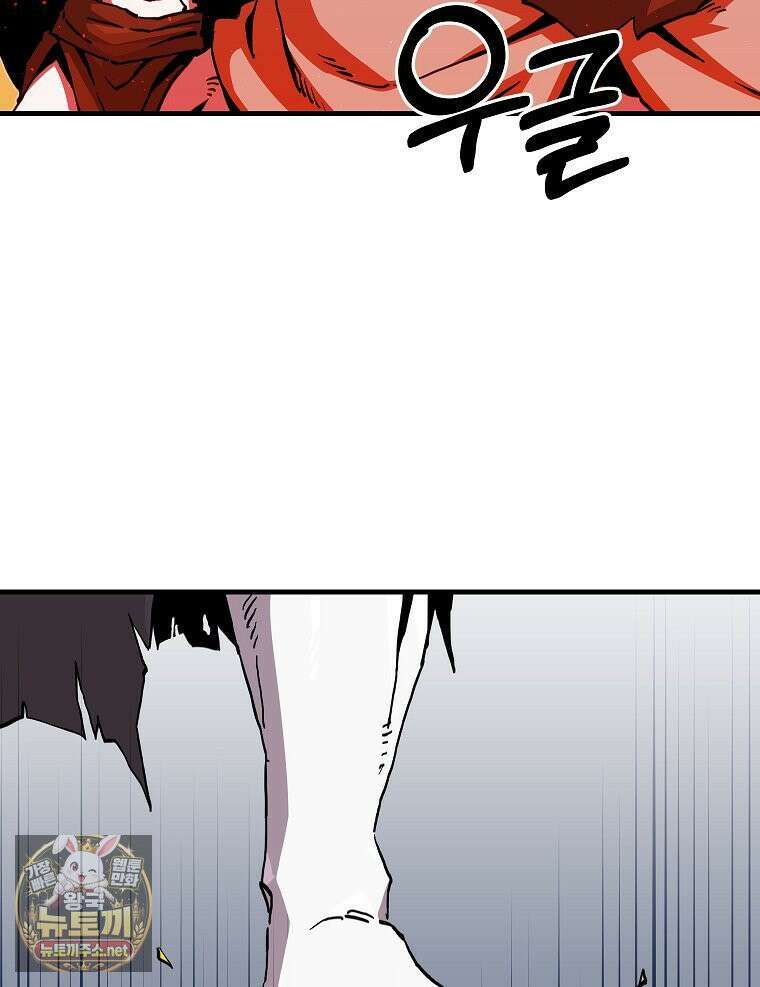 나 홀로 버그로 꿀빠는 플레이어 194화 9