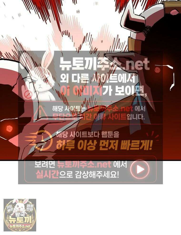 나 홀로 버그로 꿀빠는 플레이어 194화 11