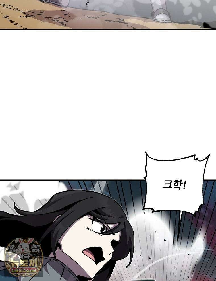 나 홀로 버그로 꿀빠는 플레이어 194화 22