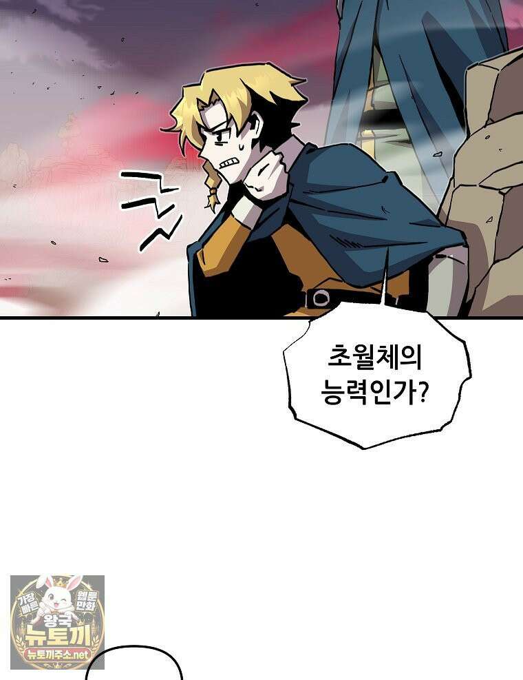 나 홀로 버그로 꿀빠는 플레이어 194화 27