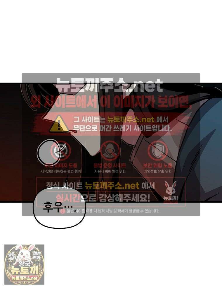 나 홀로 버그로 꿀빠는 플레이어 194화 29