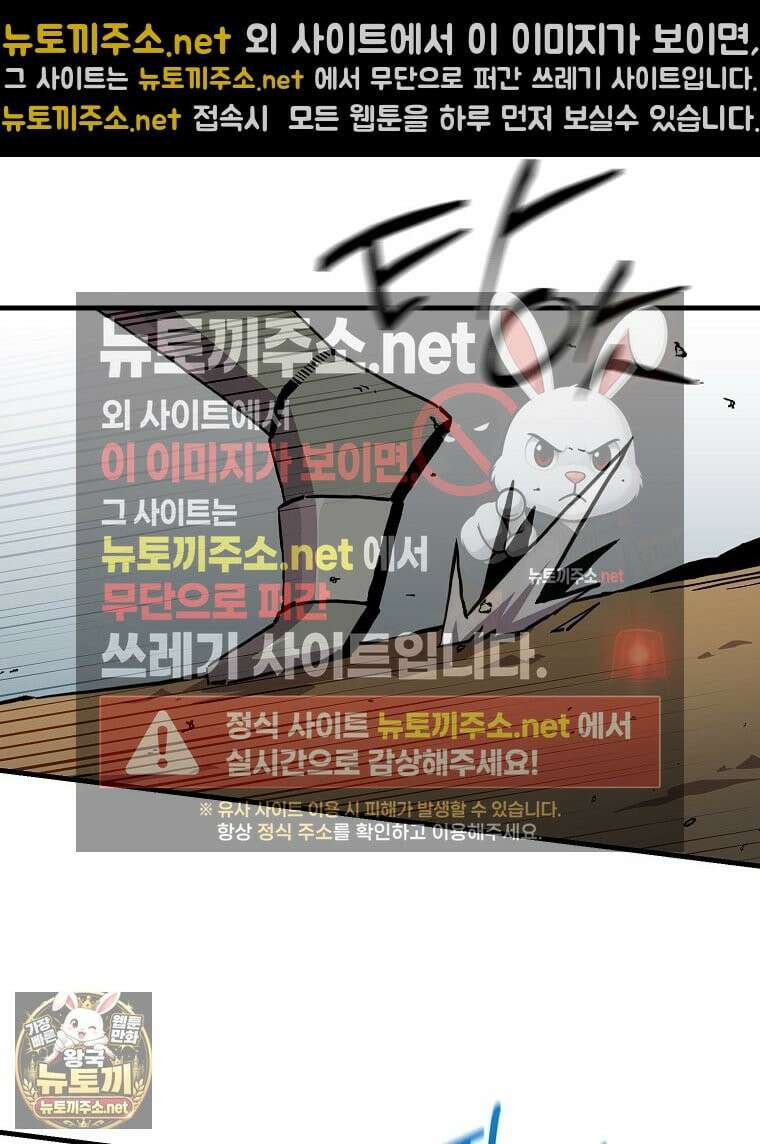 나 홀로 버그로 꿀빠는 플레이어 194화 30