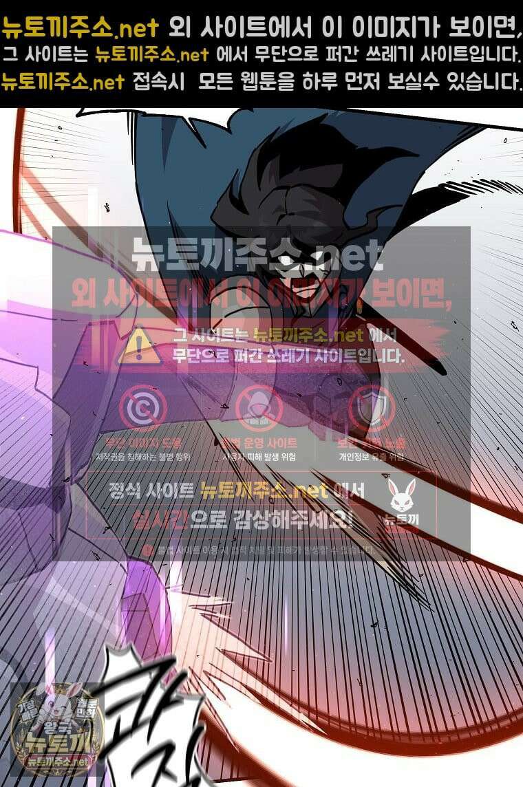 나 홀로 버그로 꿀빠는 플레이어 194화 33