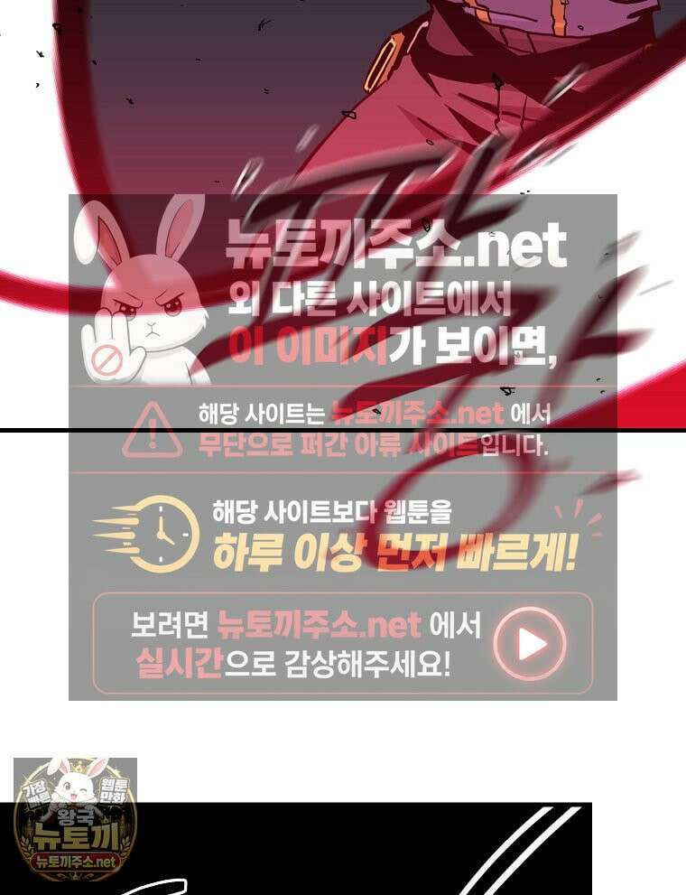 나 홀로 버그로 꿀빠는 플레이어 194화 40