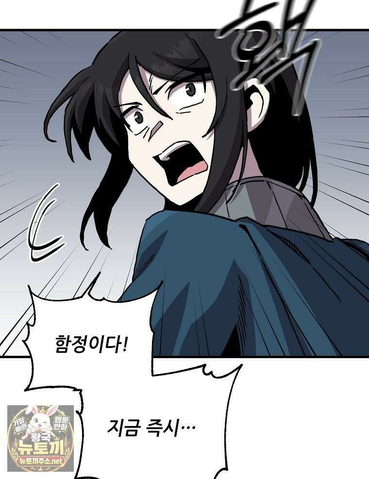 나 홀로 버그로 꿀빠는 플레이어 194화 45