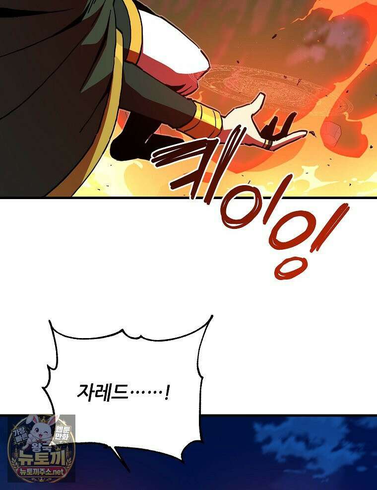 나 홀로 버그로 꿀빠는 플레이어 194화 50