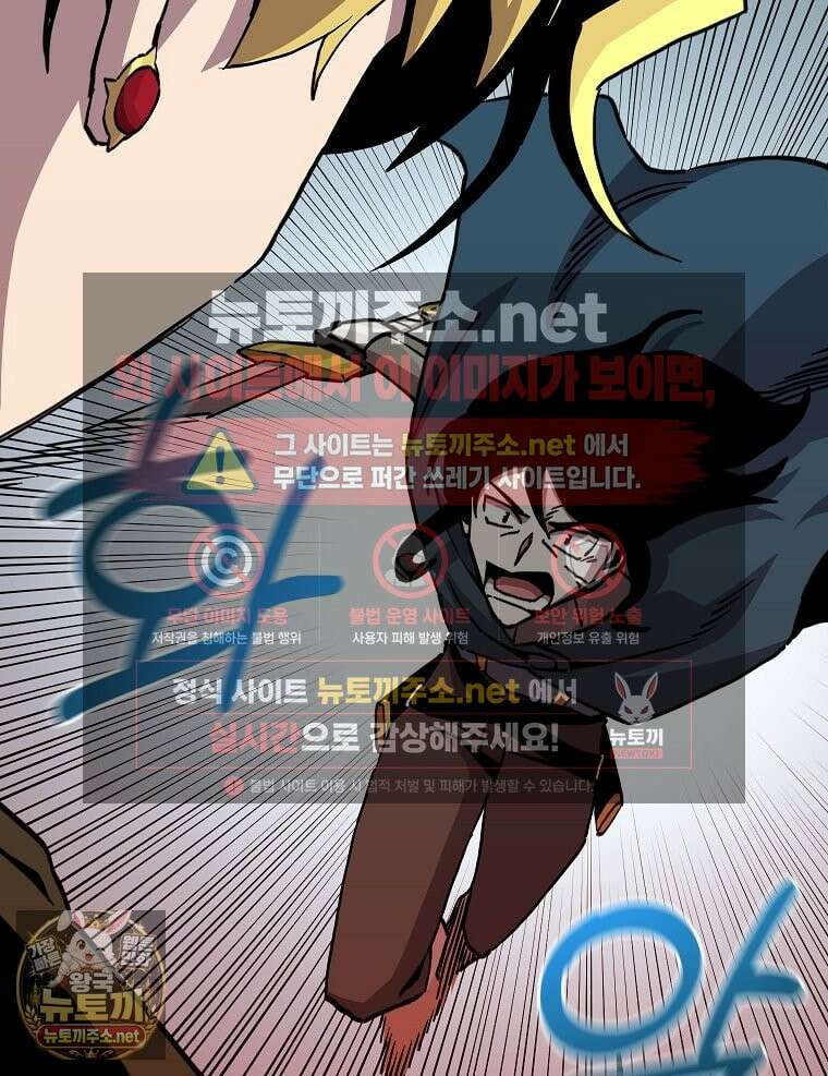 나 홀로 버그로 꿀빠는 플레이어 194화 54