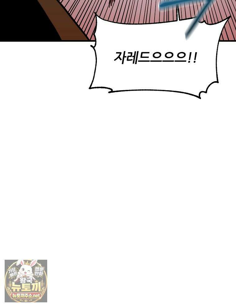나 홀로 버그로 꿀빠는 플레이어 194화 55