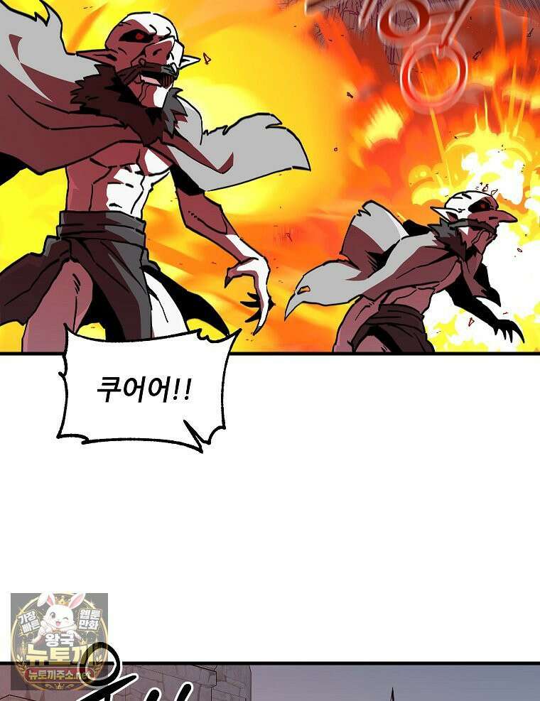 나 홀로 버그로 꿀빠는 플레이어 194화 59