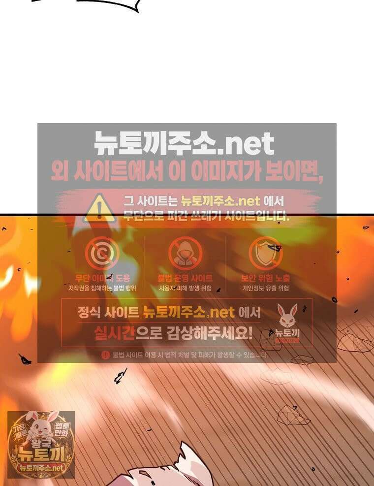 나 홀로 버그로 꿀빠는 플레이어 194화 65