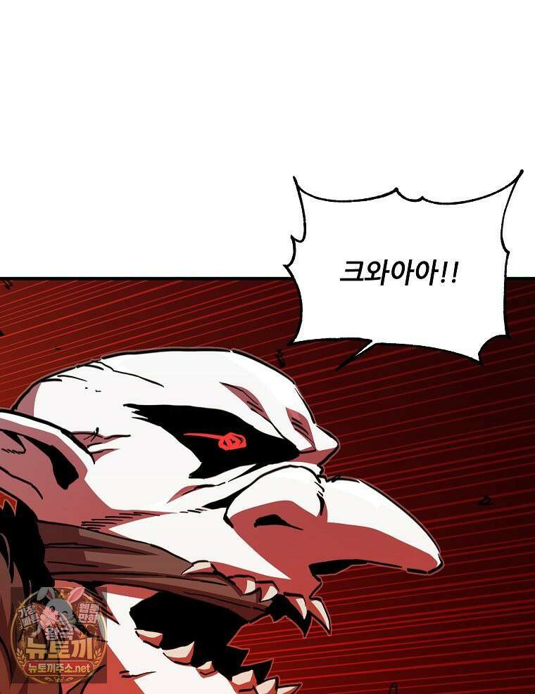 나 홀로 버그로 꿀빠는 플레이어 194화 67
