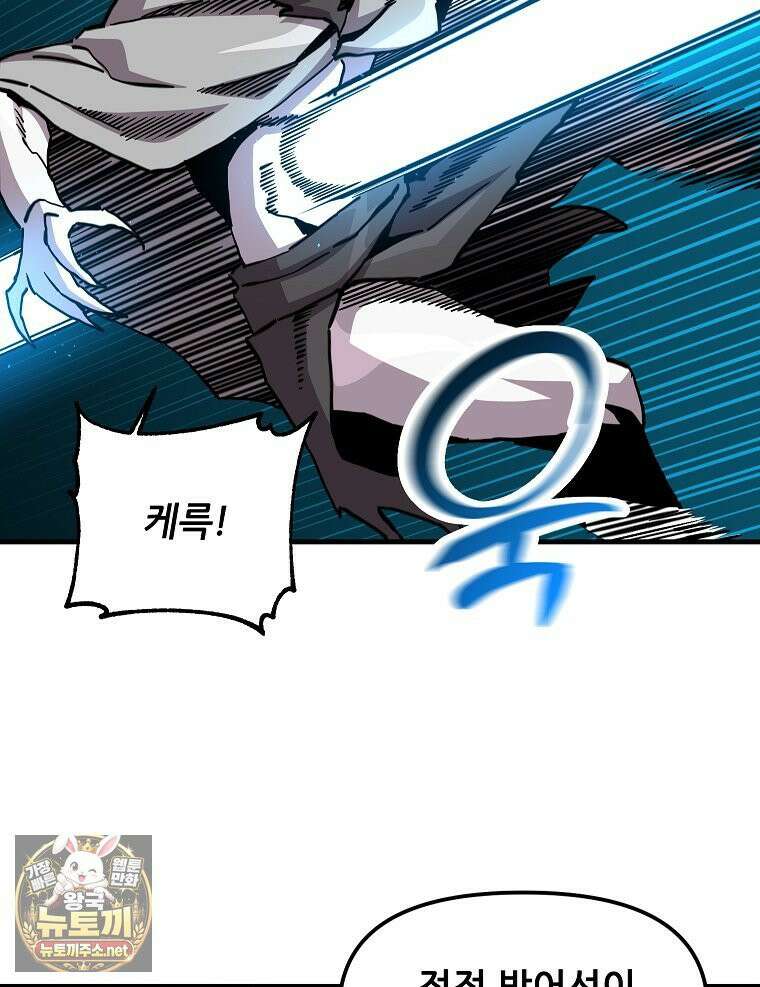 나 홀로 버그로 꿀빠는 플레이어 194화 69