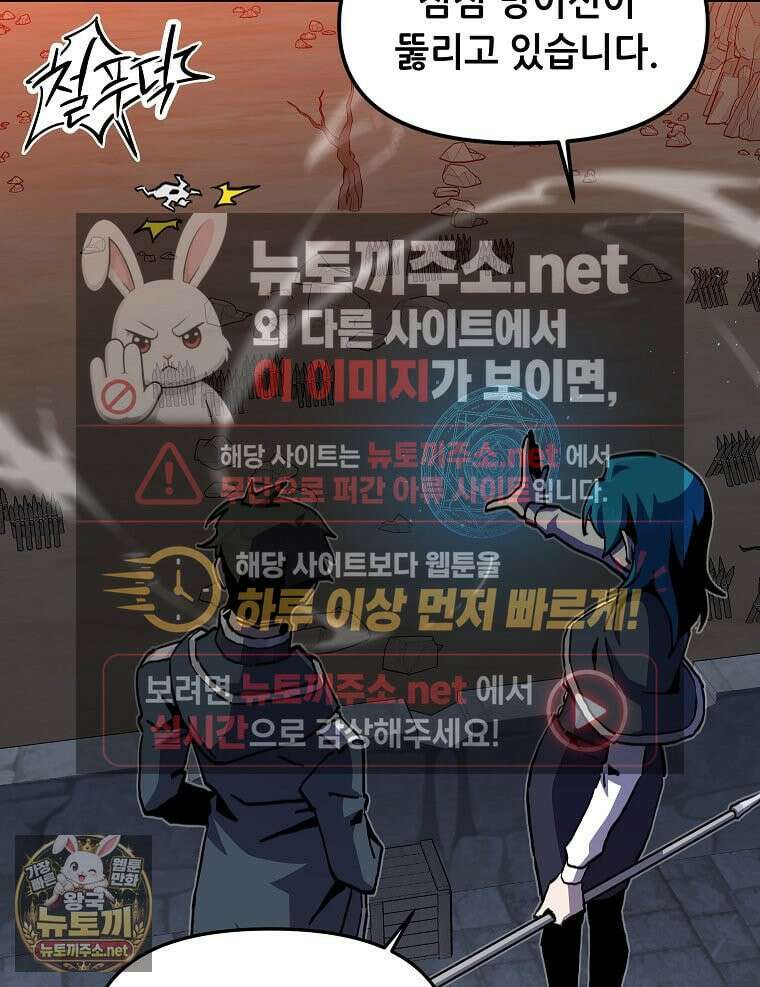 나 홀로 버그로 꿀빠는 플레이어 194화 70