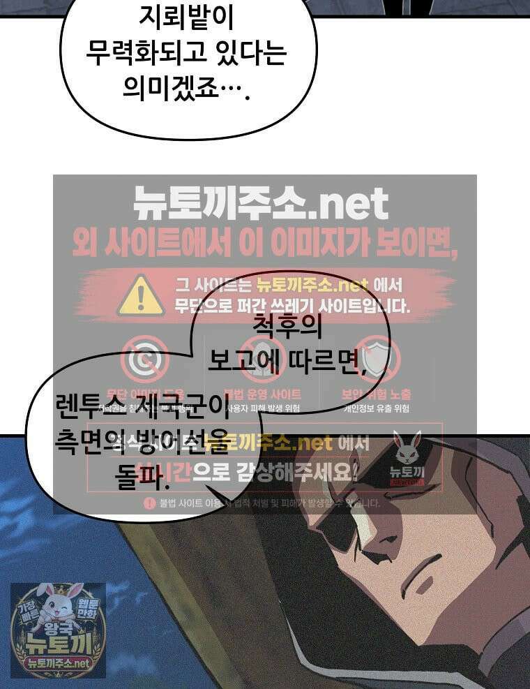 나 홀로 버그로 꿀빠는 플레이어 194화 71
