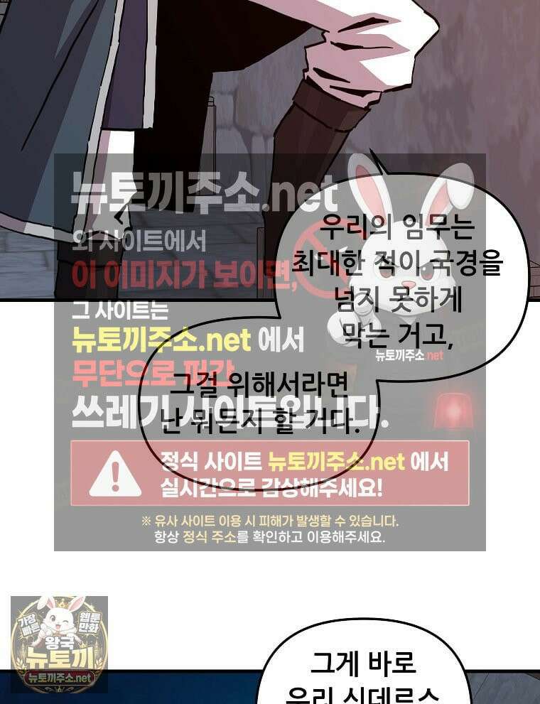 나 홀로 버그로 꿀빠는 플레이어 194화 80