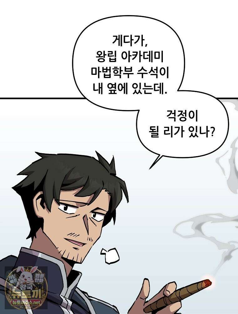 나 홀로 버그로 꿀빠는 플레이어 194화 82