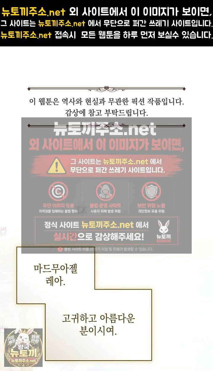 실버 트리 79화 1
