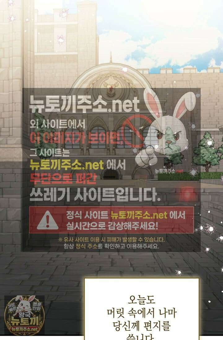 실버 트리 79화 2