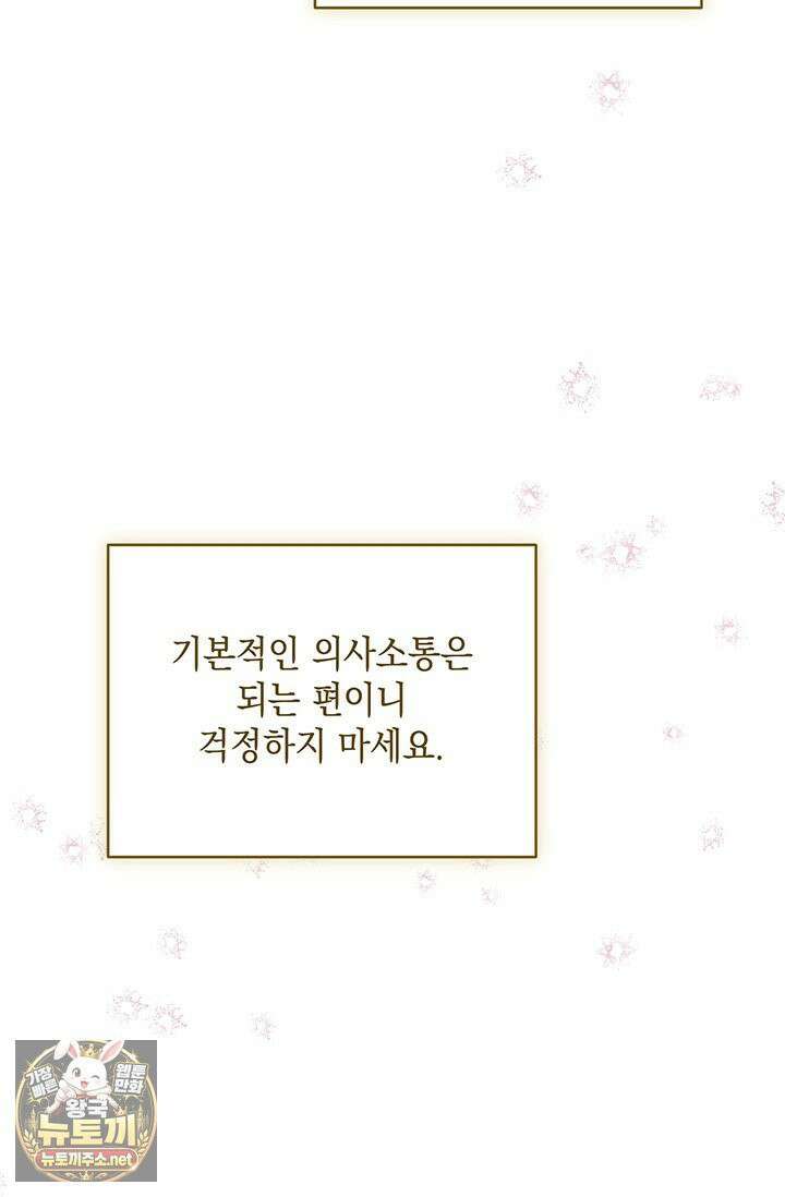 실버 트리 79화 5