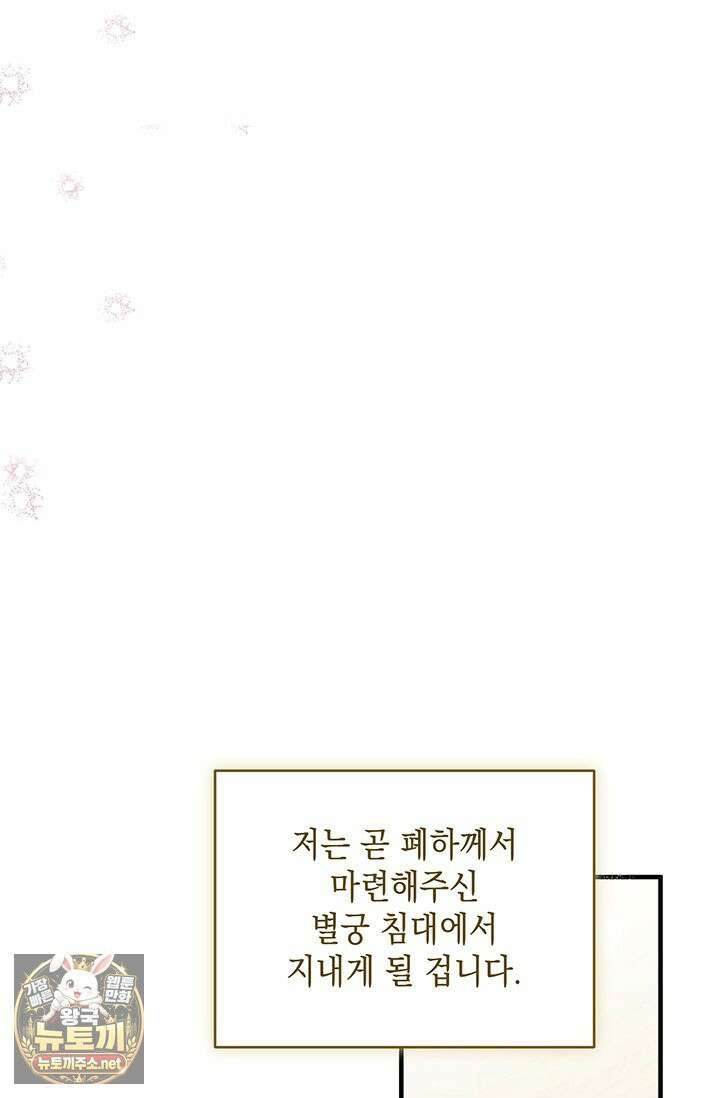 실버 트리 79화 6