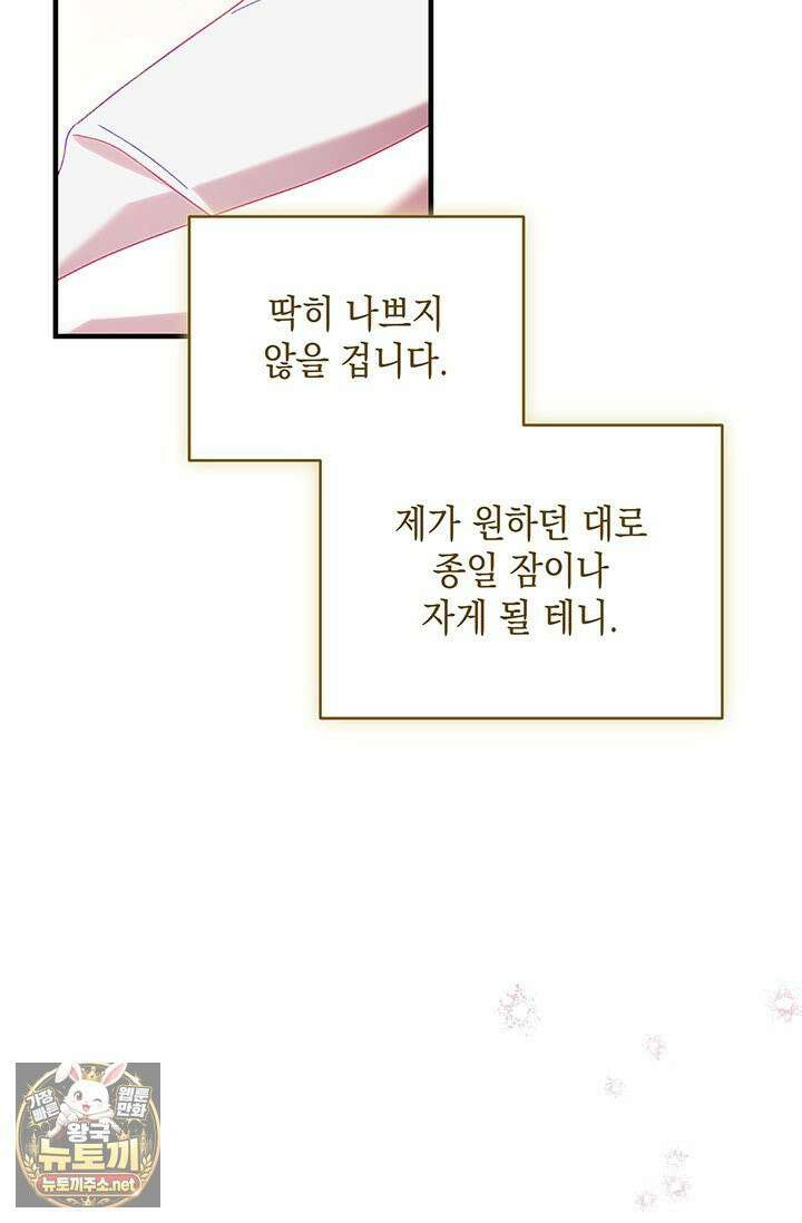 실버 트리 79화 8