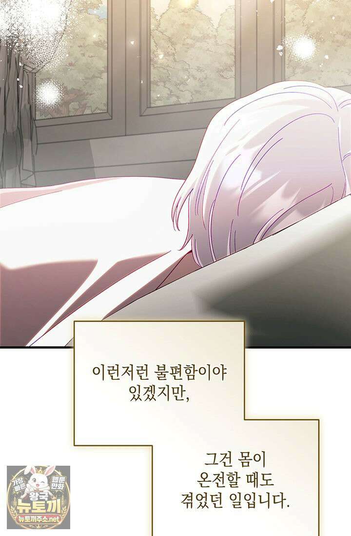 실버 트리 79화 10