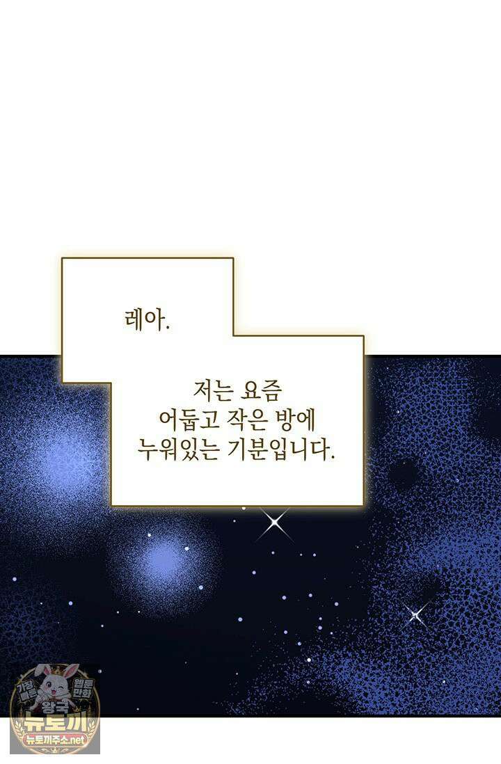 실버 트리 79화 12